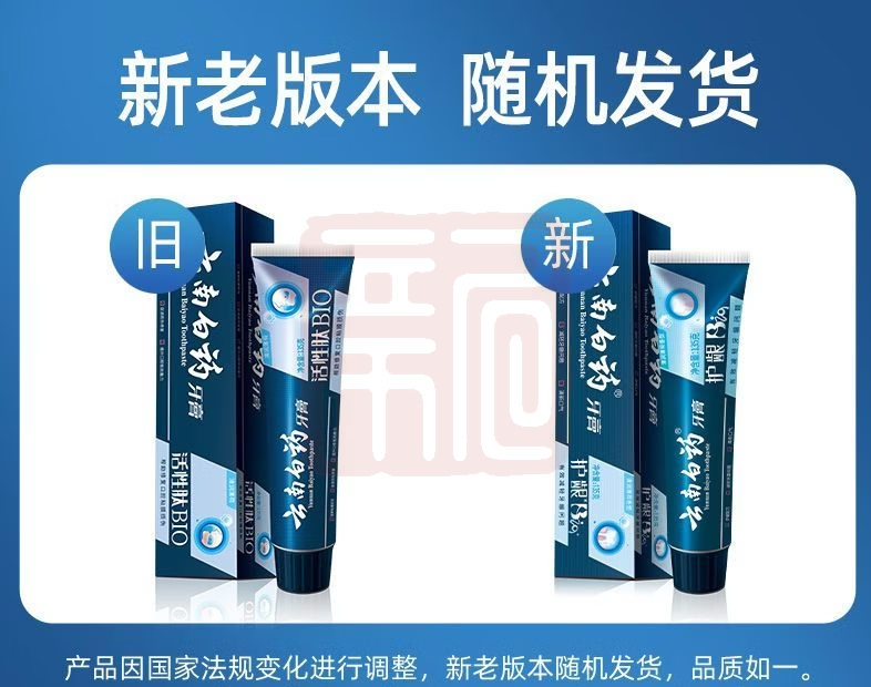 云南白药 6901070608636 活性肽清润薄荷牙膏-135g - 云南白药