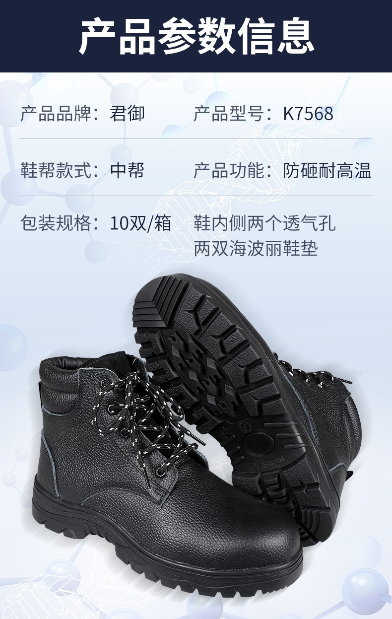 SAFEMAN 君御 K7568 防砸耐高温 高帮橡胶大底安全鞋-46