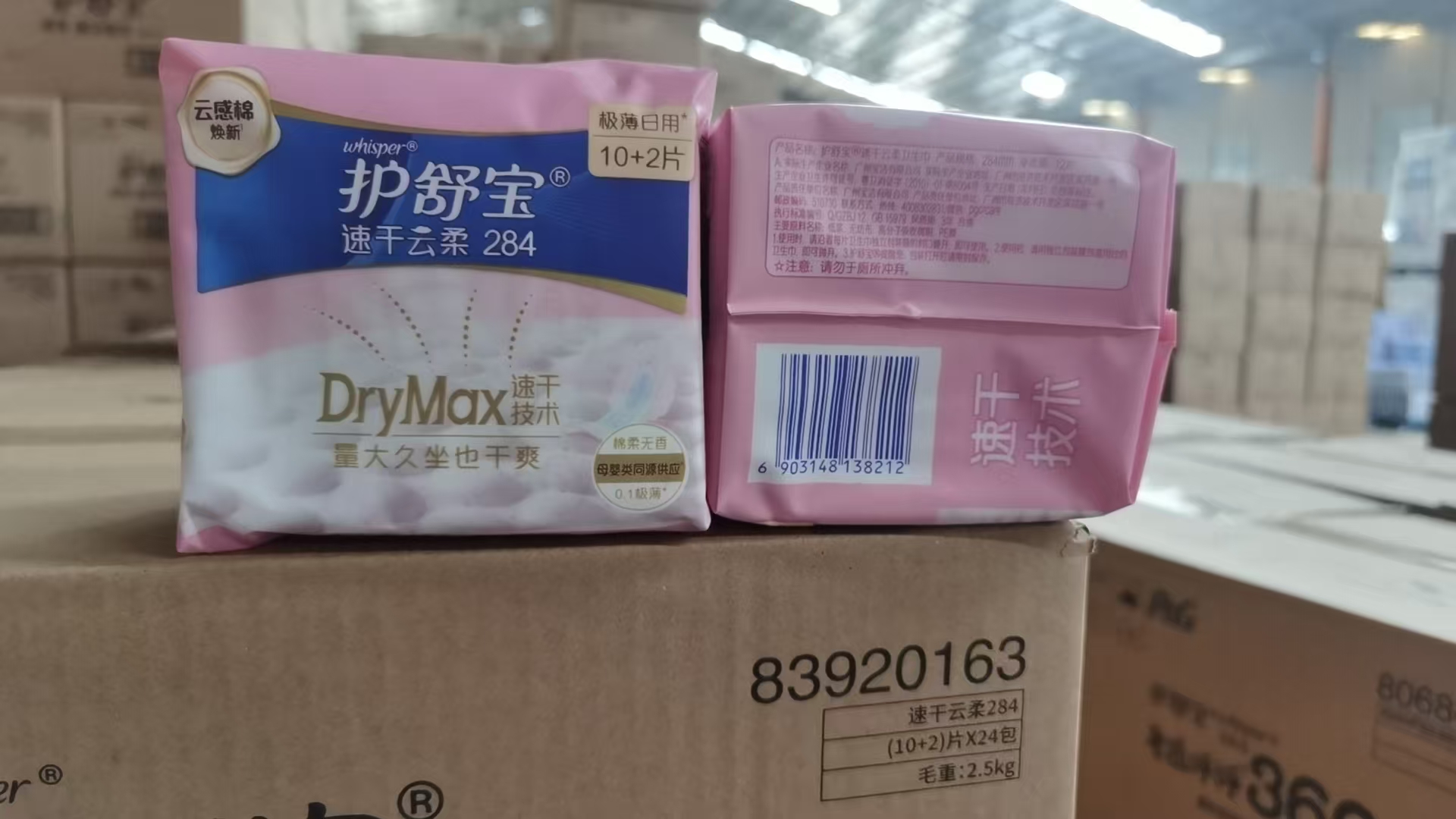 护舒宝 瞬洁云感 棉柔无香日用极薄卫生巾加长284mm（10+2片/包）-包