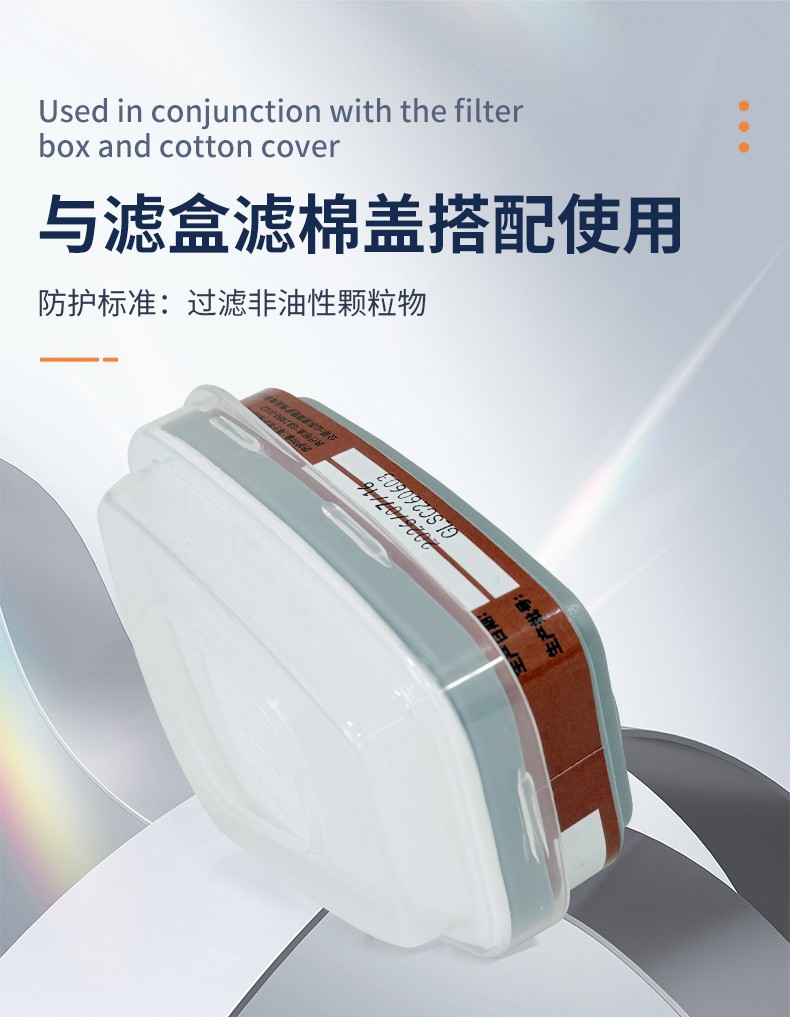 SAFEMAN君御 6501 梯形滤棉（适配BM6500半面罩滤毒盒）-其他