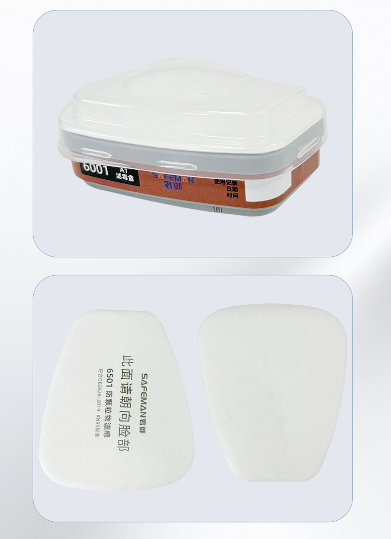 SAFEMAN君御 6501 梯形滤棉（适配BM6500半面罩滤毒盒）-其他