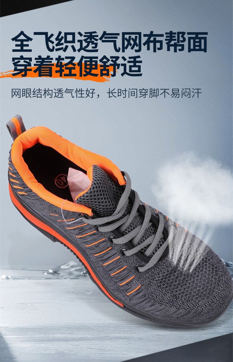 SAFEMAN君御 K4013防砸防穿刺电绝缘6KV飞织透气安全鞋-47(定制款）