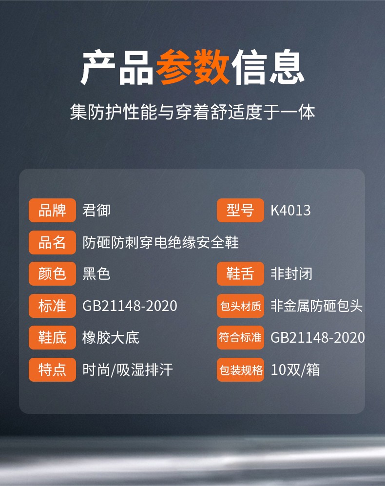 SAFEMAN君御 K4013防砸防穿刺电绝缘6KV飞织透气安全鞋-47(定制款）