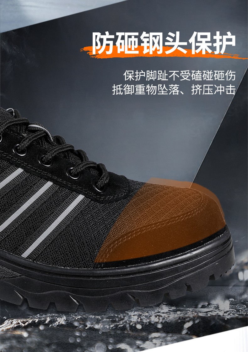 SAFEMAN君御-防砸防静电k7111安全鞋-45