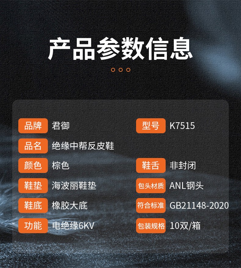 SAFEMAN君御-翻毛牛皮电绝缘中帮K7515安全鞋-45