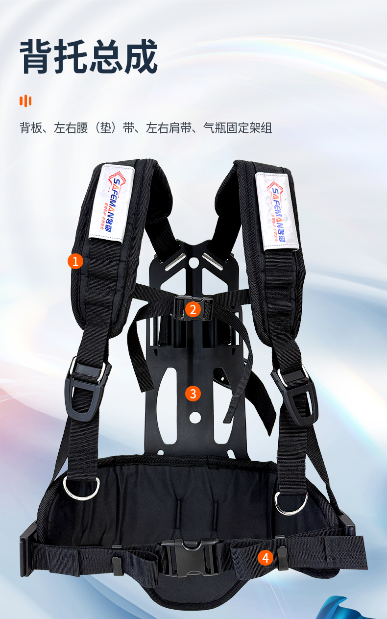 SAFEMAN 君御 G800 6.8L正压式空气呼吸器（升级款）-6.8L