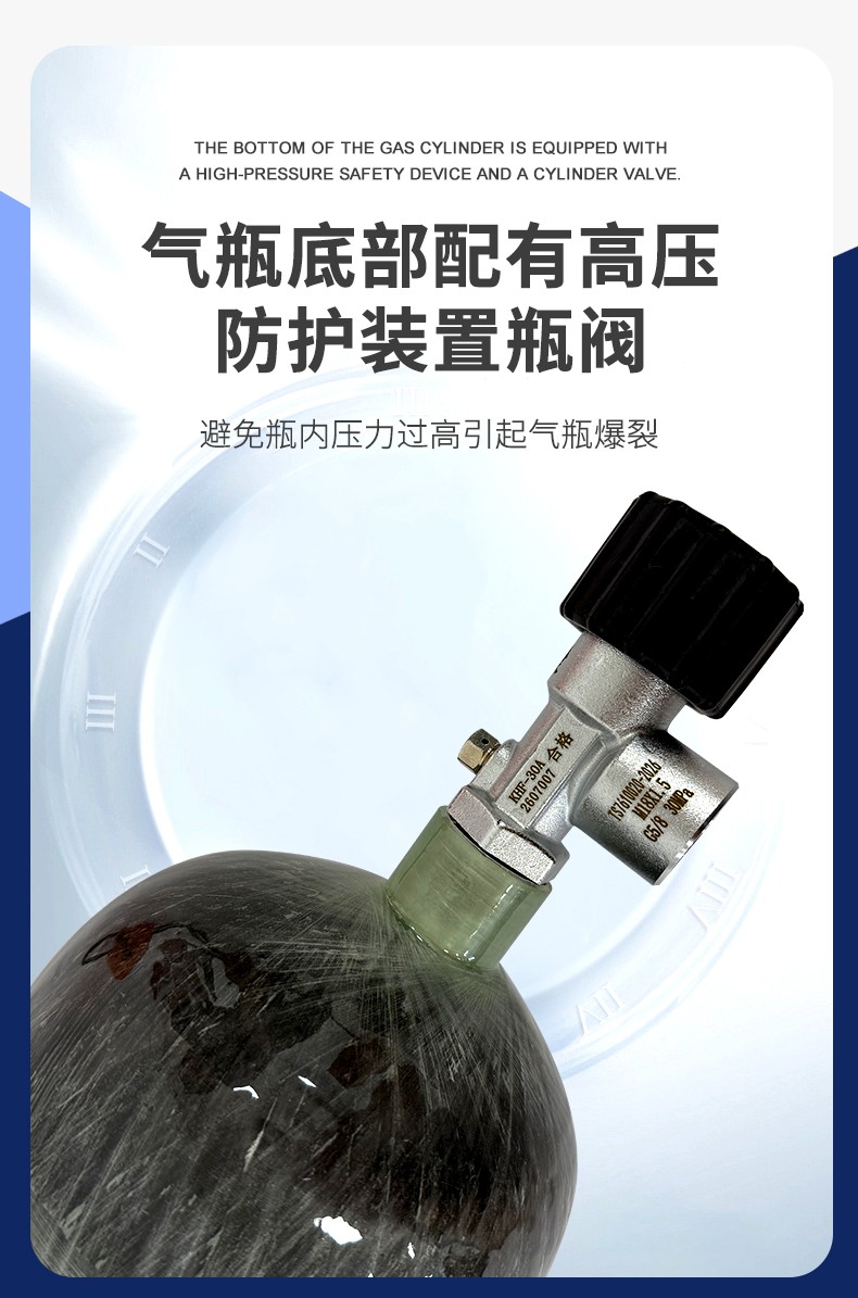 SAFEMAN 君御 G810 正压式空气呼吸器碳纤维复合 气瓶-6.8L