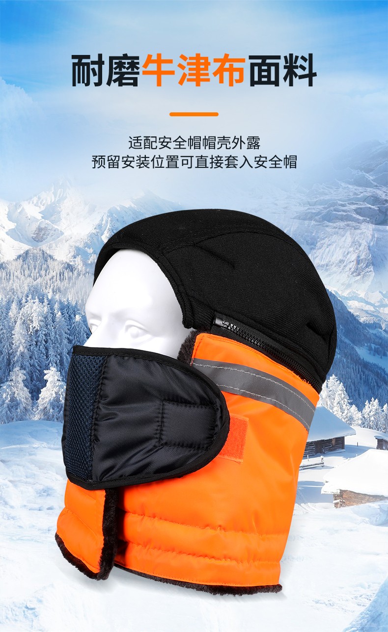 SAFEMAN君御1555仿羊剪绒棉帽套-橘色
