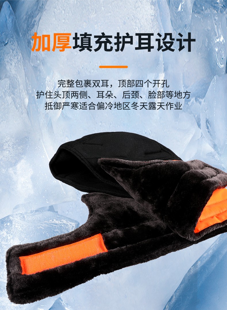 SAFEMAN君御1555仿羊剪绒棉帽套-橘色