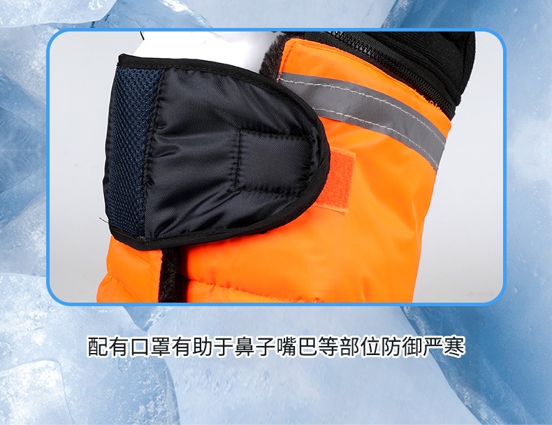 SAFEMAN君御1555仿羊剪绒棉帽套-橘色