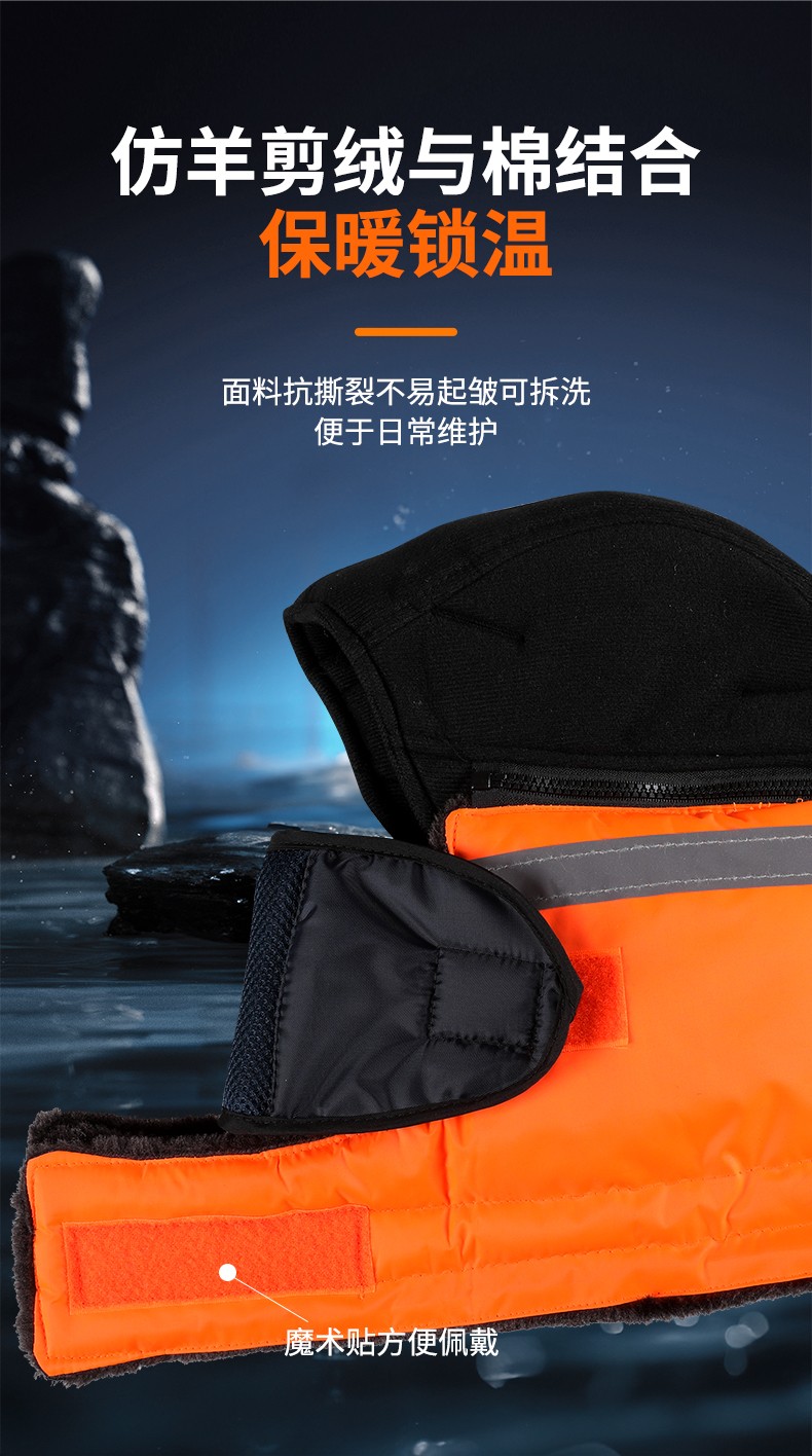 SAFEMAN君御1555仿羊剪绒棉帽套-橘色