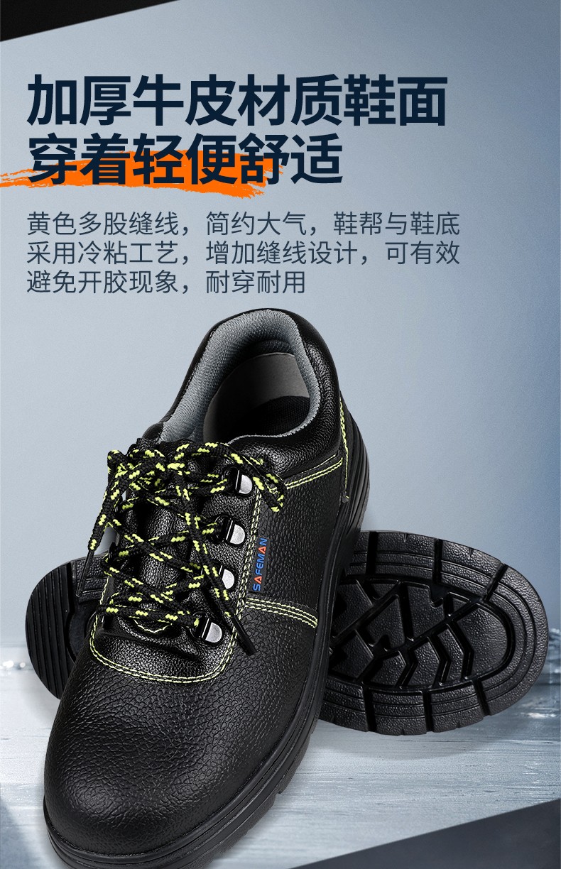 SAFEMAN君御 K6013防砸防刺穿防静电耐高温橡胶底安全鞋-47