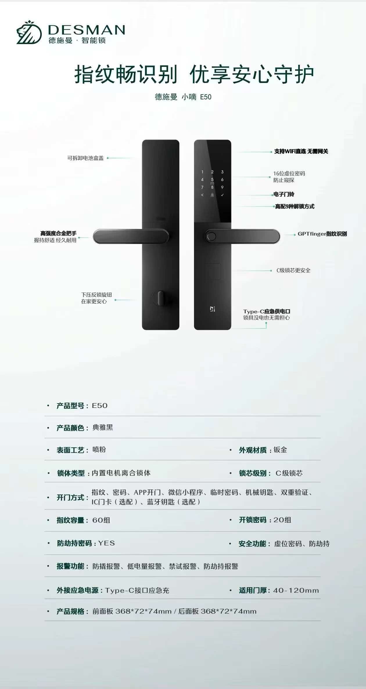 德施曼 E50 智能锁 典雅黑(套)-黒色