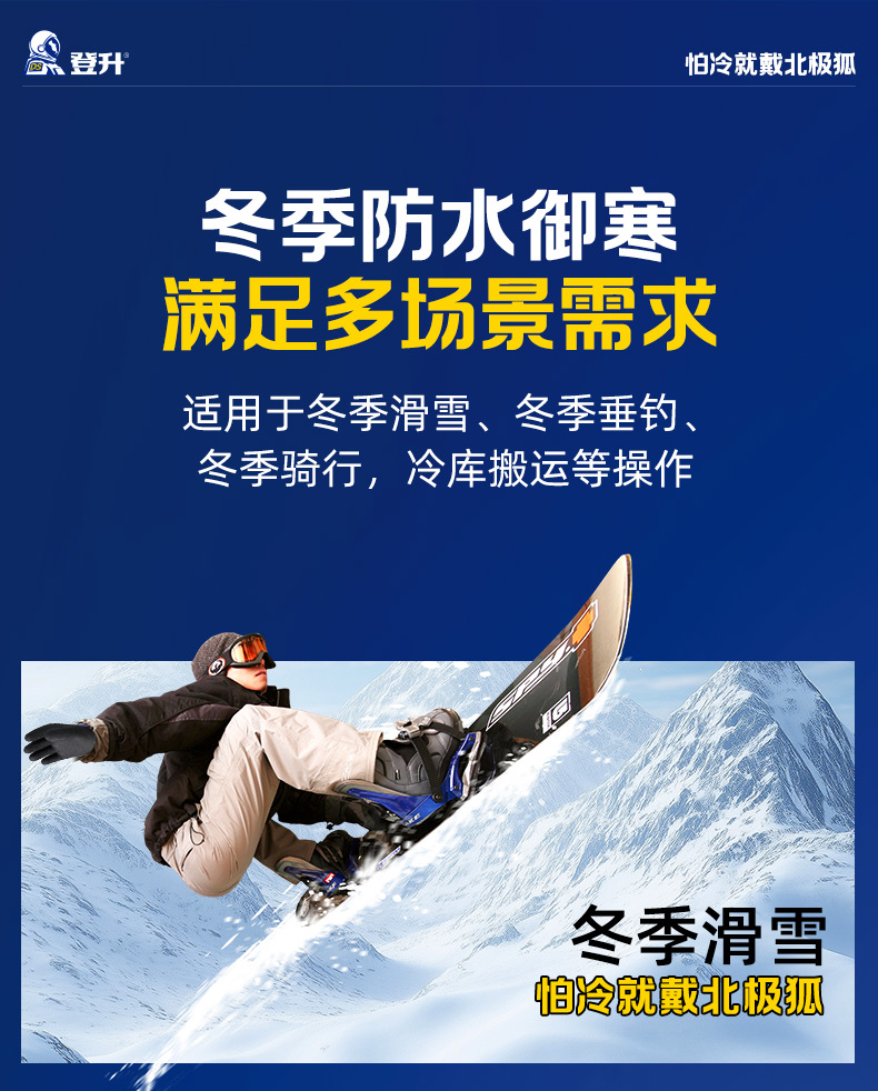 登升 北极狐 #307 15针宝蓝涤纶灰色内胆拉绒3/4浸黑乳胶发泡防寒-30℃保暖手套-10/XL