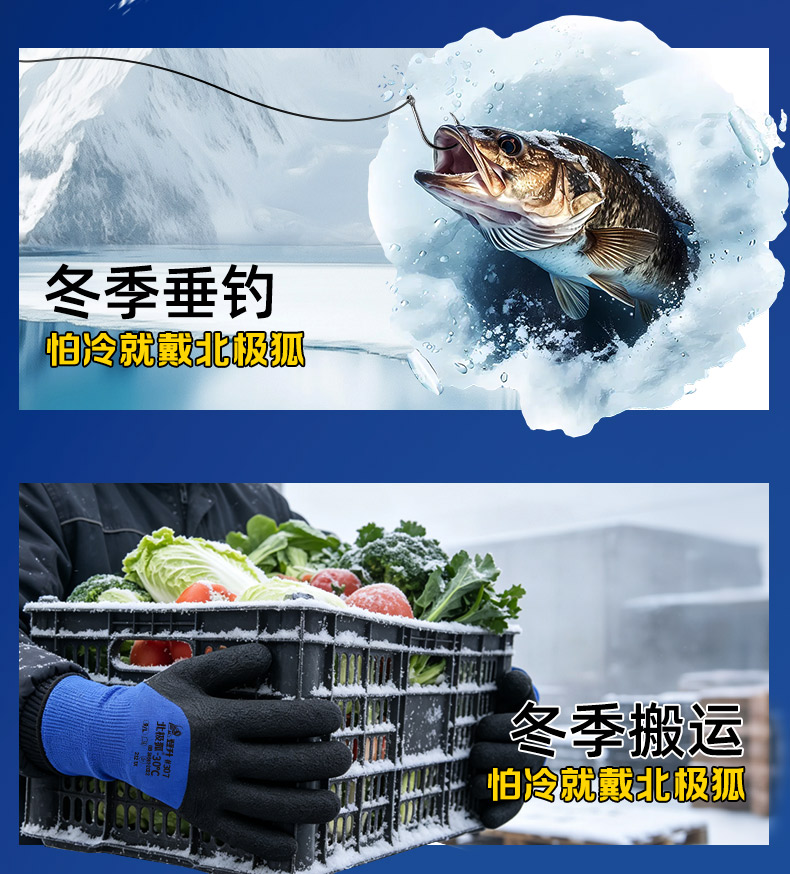 登升 北极狐 #307 15针宝蓝涤纶灰色内胆拉绒3/4浸黑乳胶发泡防寒-30℃保暖手套-10/XL