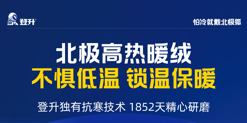 登升 北极狐 #307 15针宝蓝涤纶灰色内胆拉绒3/4浸黑乳胶发泡防寒-30℃保暖手套-10/XL