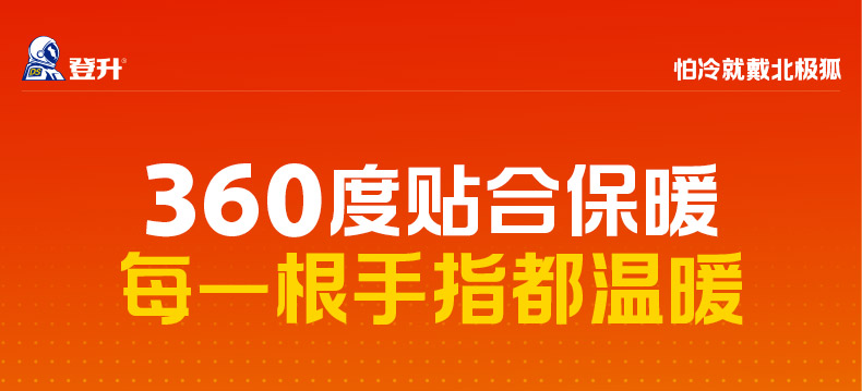 登升 北极狐 #307 15针宝蓝涤纶灰色内胆拉绒3/4浸黑乳胶发泡防寒-30℃保暖手套-10/XL