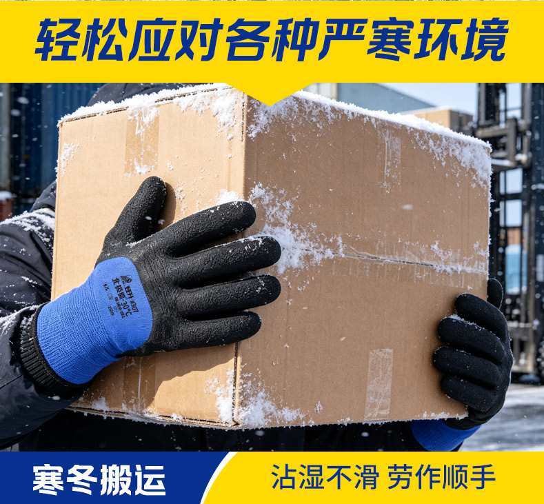登升 北极狐 #307 15针宝蓝涤纶灰色内胆拉绒3/4浸黑乳胶发泡防寒-30℃保暖手套-10/XL