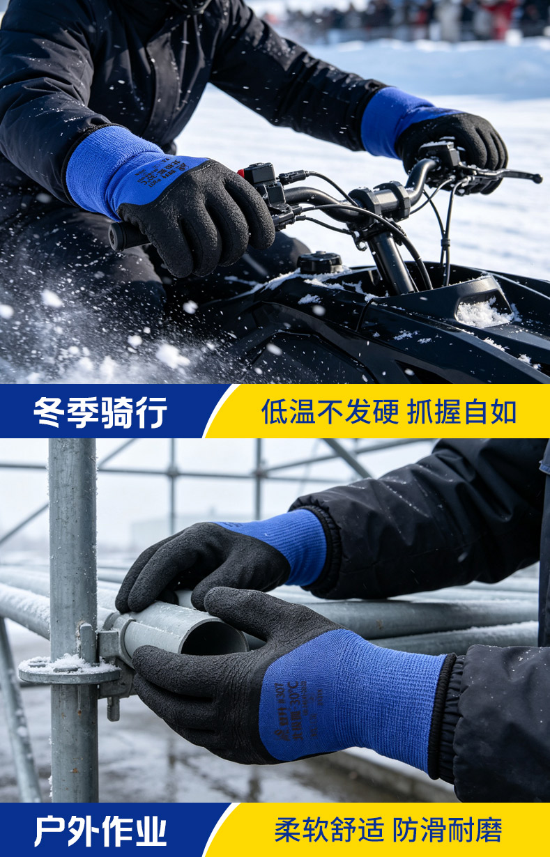 登升 北极狐 #307 15针宝蓝涤纶灰色内胆拉绒3/4浸黑乳胶发泡防寒-30℃保暖手套-10/XL