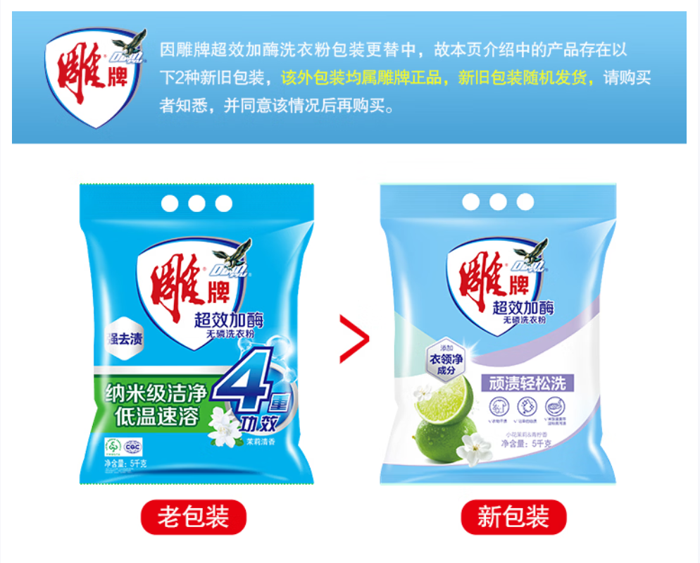 雕牌1060102272 洗衣粉252g