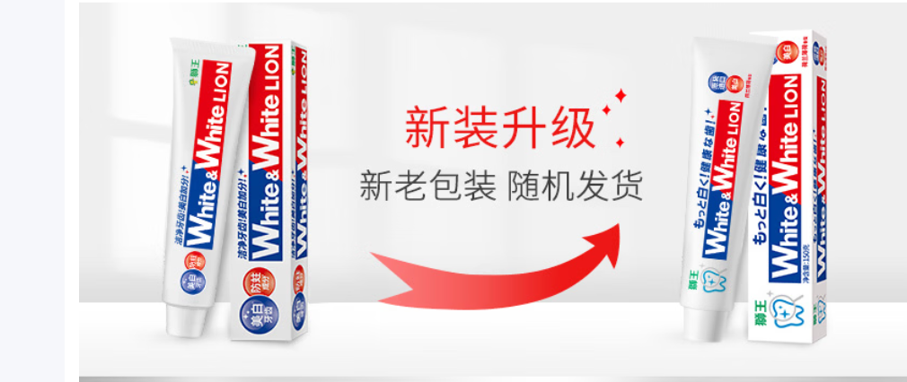 狮王 进口 牙膏薄荷