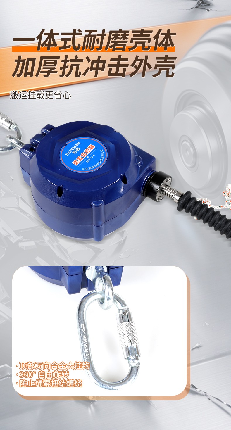 SAFEMAN君御 G-6 收缩式速差器 钢索型防坠器 直径5mm-6.0米