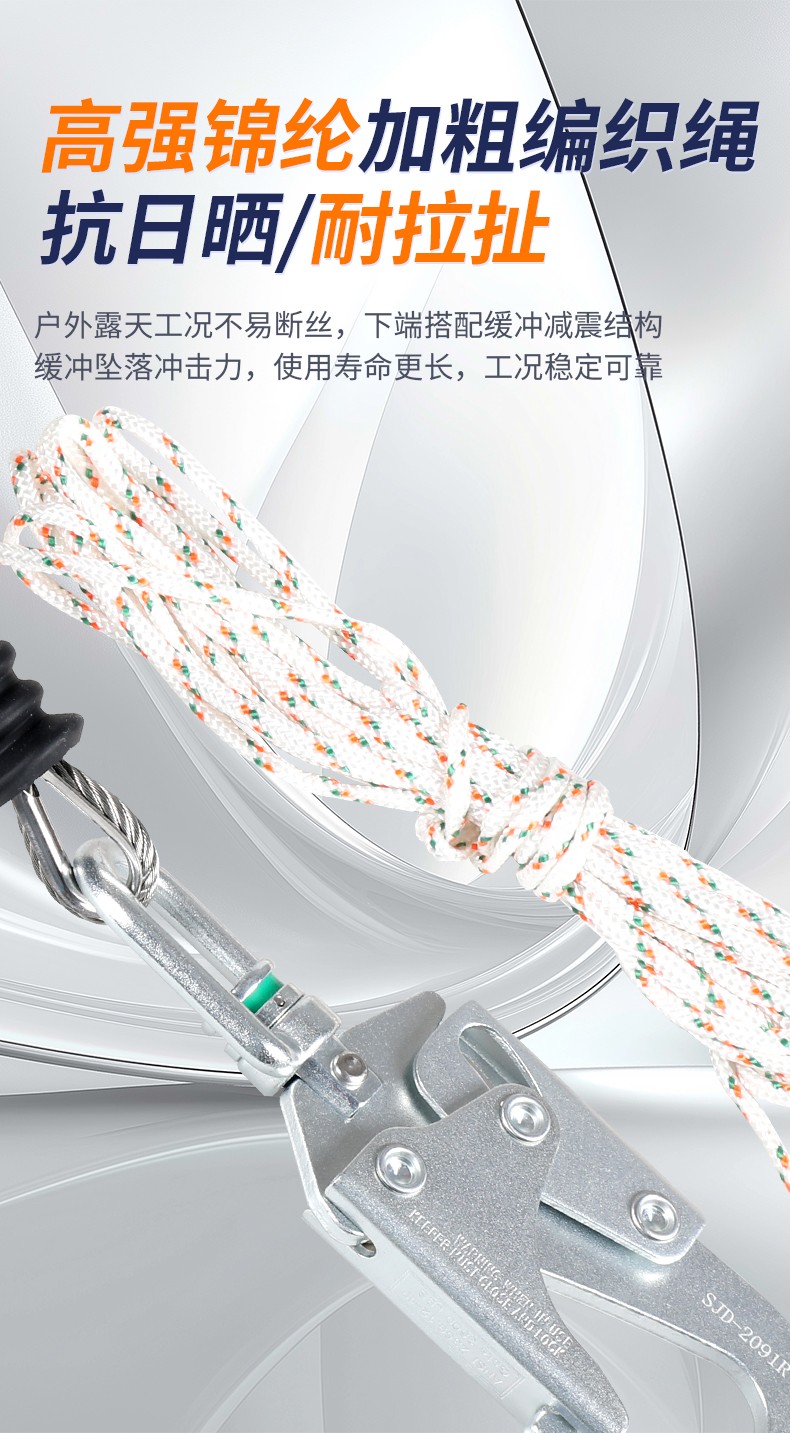 SAFEMAN君御 G-6 收缩式速差器 钢索型防坠器 直径5mm-6.0米