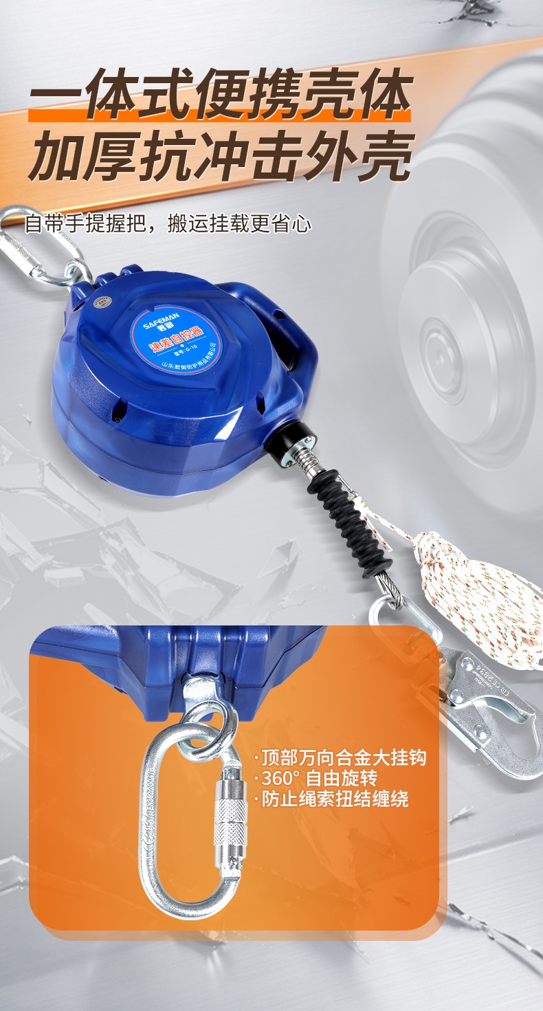 SAFEMAN君御 G-15 收缩式速差器 钢索型防坠器 直径5mm-15米