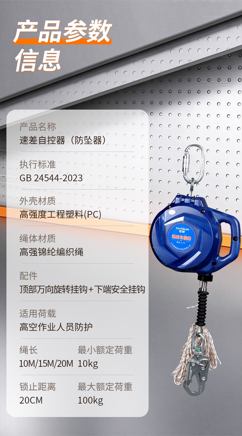 SAFEMAN君御 G-15 收缩式速差器 钢索型防坠器 直径5mm-15米