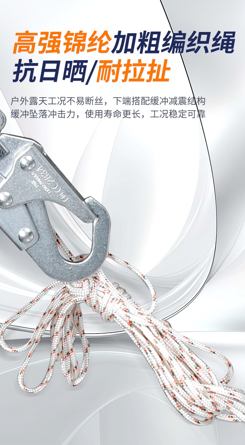 SAFEMAN君御 G-15 收缩式速差器 钢索型防坠器 直径5mm-15米