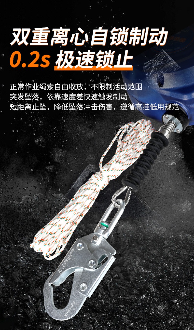 SAFEMAN君御 G-20收缩式速差器 钢索型防坠器 直径5mm-20米