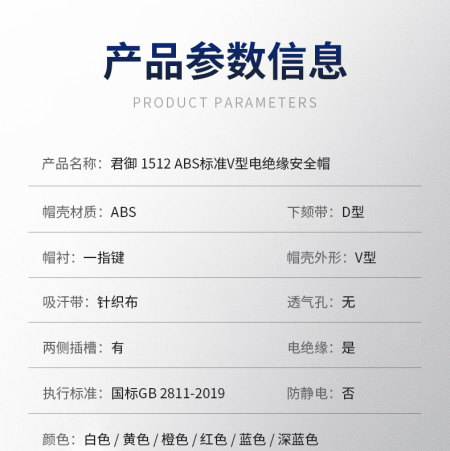 君御 1512 ABS标准V型电绝缘安全帽-定制款红色YC带下巴托下颌带（电绝缘20KV）