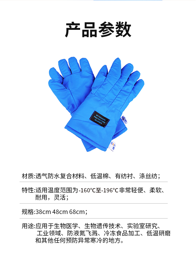 SAFEMAN君御 C3338液氮耐低温防护手套 38cm
