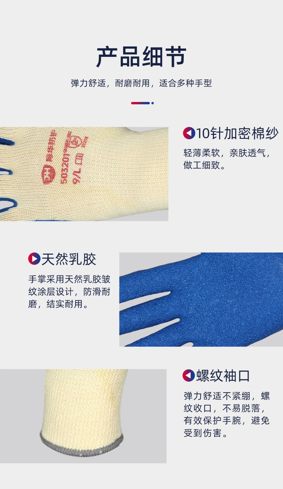 际华防护 503201 纱线乳胶皱纹手套