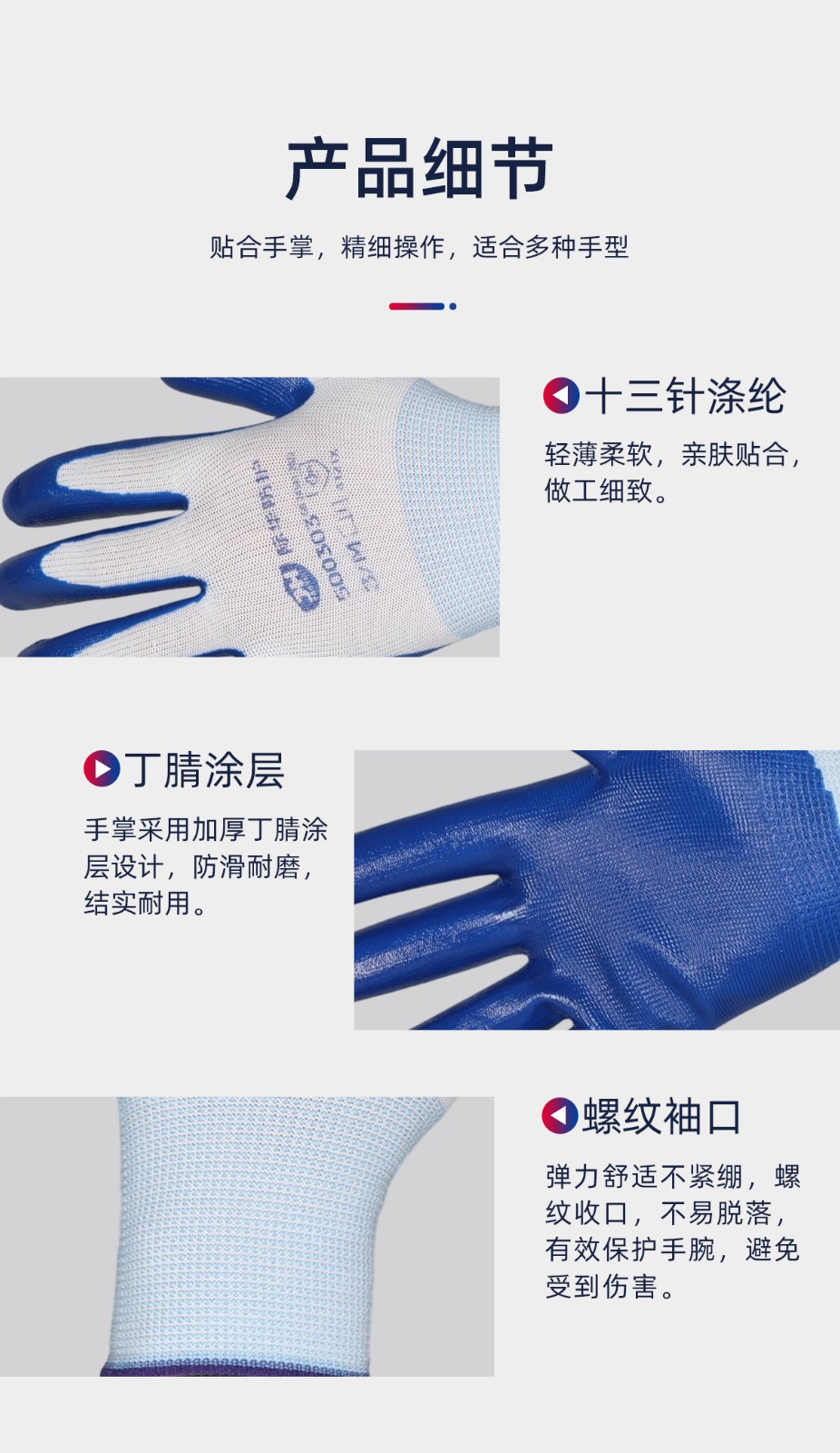 际华防护 500303 十三针涤纶丁腈操作手套