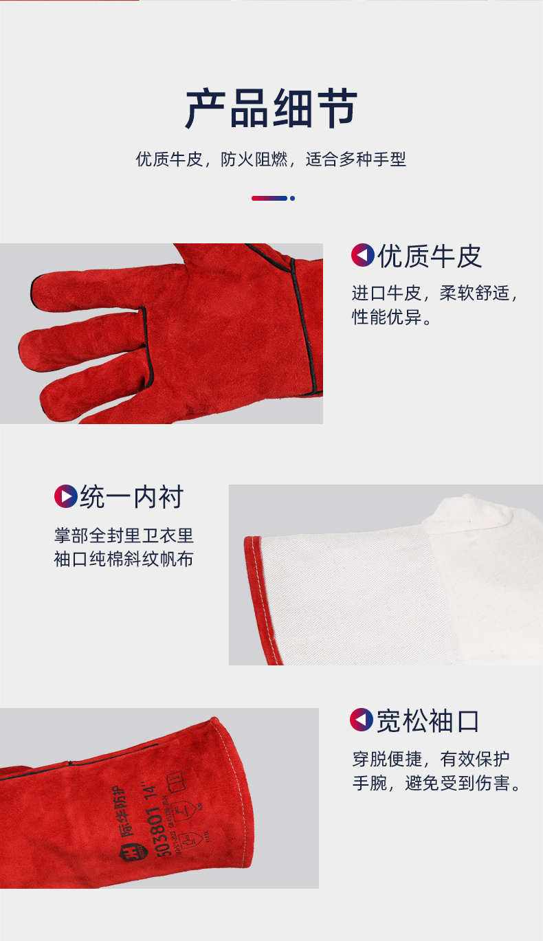 际华防护 503801 红色牛皮电焊手套防火线款