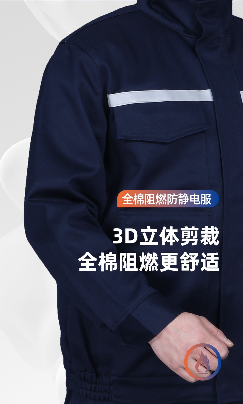 君御 JY-DH007 全棉防静电阻燃电焊工作服 藏青色-S