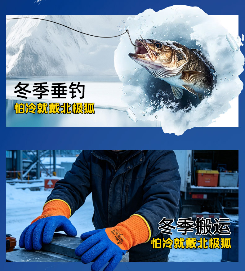 登升 北极狐 439 7针毛圈3/4浸乳胶发泡-20℃防寒保暖手套