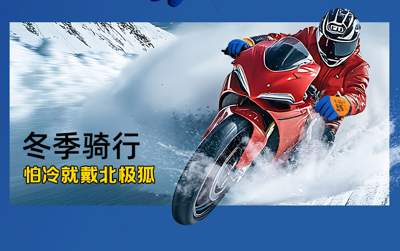 登升 北极狐 439 7针毛圈3/4浸乳胶发泡-20℃防寒保暖手套