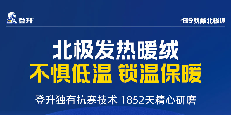 登升 北极狐 439 7针毛圈3/4浸乳胶发泡-20℃防寒保暖手套