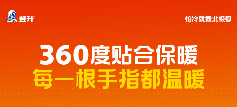 登升 北极狐 439 7针毛圈3/4浸乳胶发泡-20℃防寒保暖手套