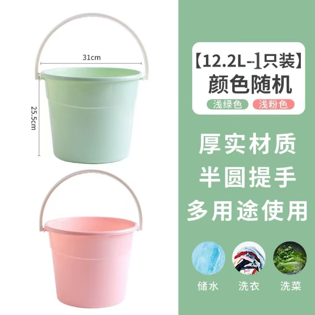 茶花 207 塑料水桶31cm