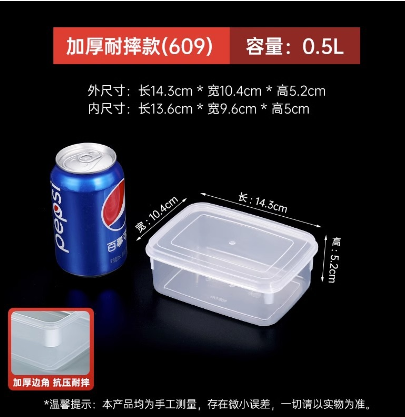 艾吉格 609保鲜盒长方形加厚塑料冰箱收纳盒可微波冷冻食品密封留样盒子14.3*10.4*5.2cm -