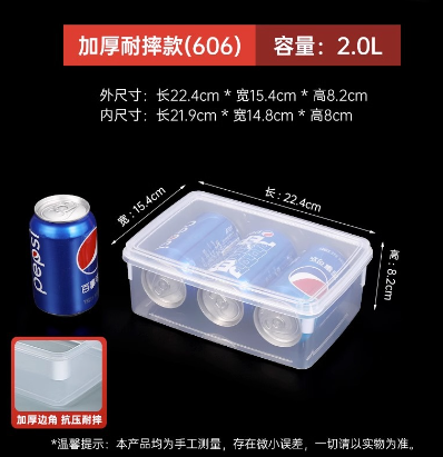 艾吉格 保鲜盒长方形加厚塑料冰箱收纳盒可微波冷冻食品密封留样盒子22.4*15.4*8.2cm -
