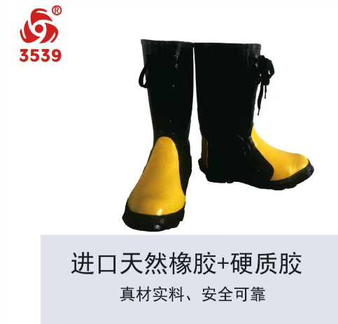 际华3539 重型防砸靴 38