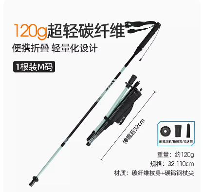SCALER/思凯乐 户外登山杖碳纤维可折叠手杖专业爬山徒步防滑拐棍 云青色M(对应身高160-170CM)1根装 -