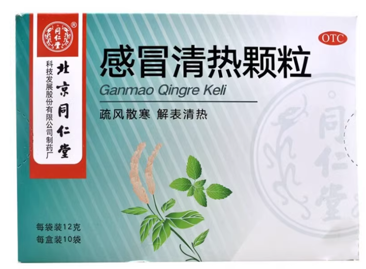 同仁堂 感冒清热颗粒 通用型