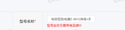 双安 电容型验电器0.4KV(伸缩+语音) 白色