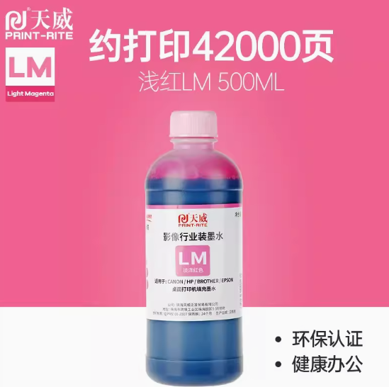 天威 LM墨水500ml（浅红） -