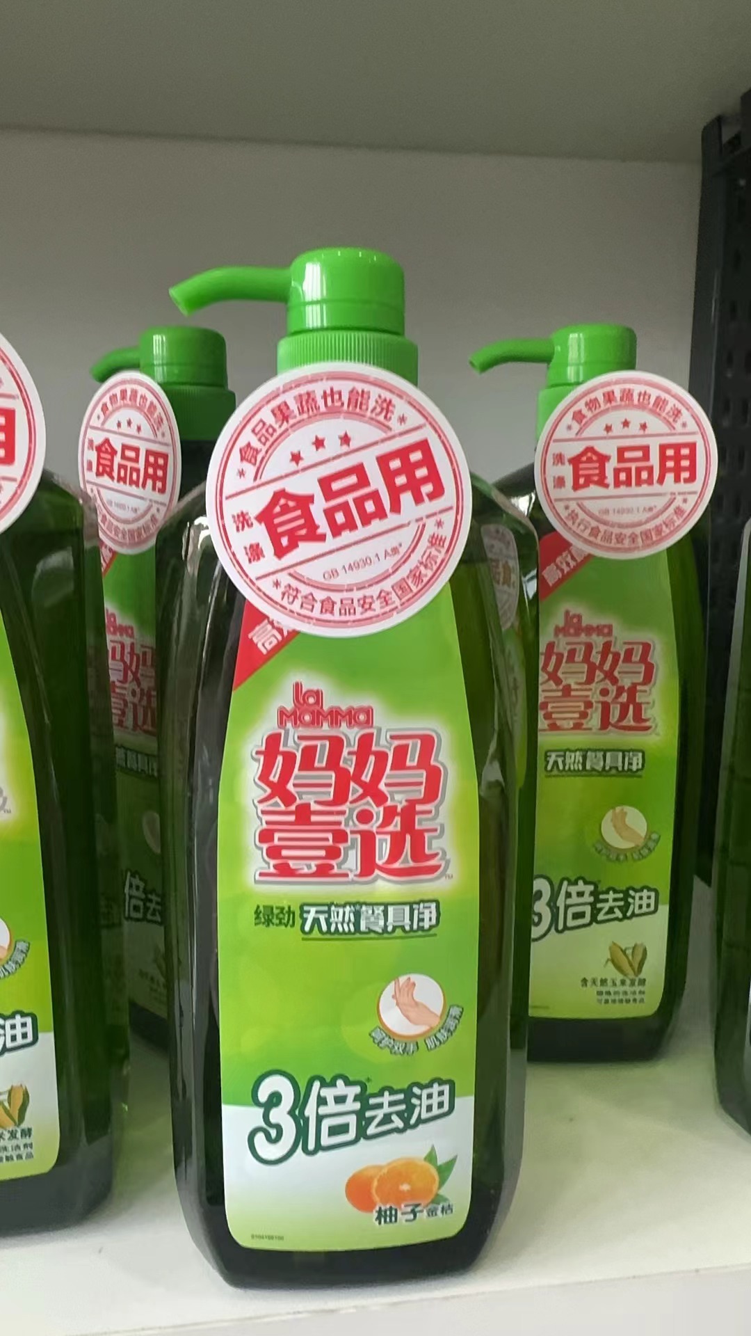 妈妈壹选 天然餐具净柚子金桔 2L